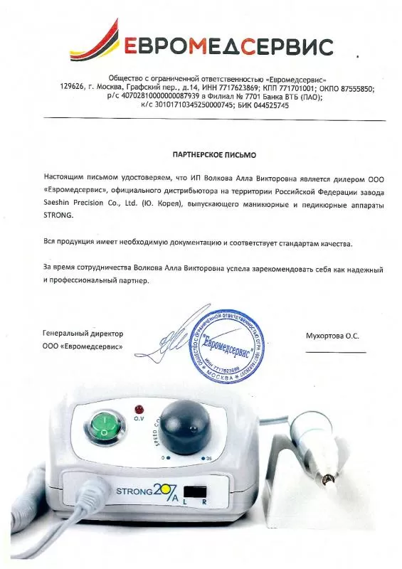 Евромедсервис