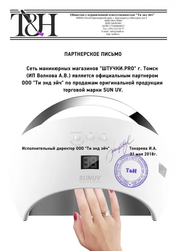 Ру Тао Тао