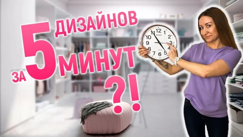 ЭКСПРЕСС-МАНИКЮР: ТОП-5 дизайнов ногтей за 5 минут