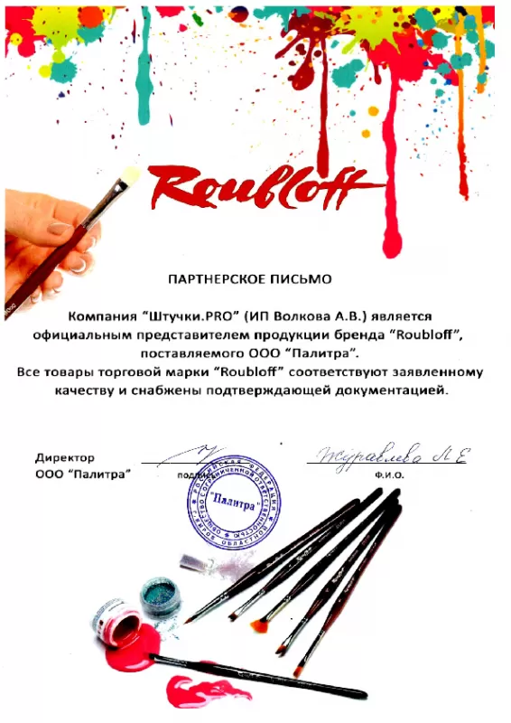 рублеф