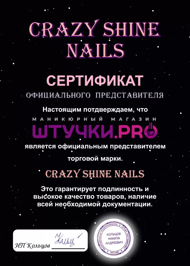 сертификат официального представителя 210х297мм ( 3мм под обрез ).png