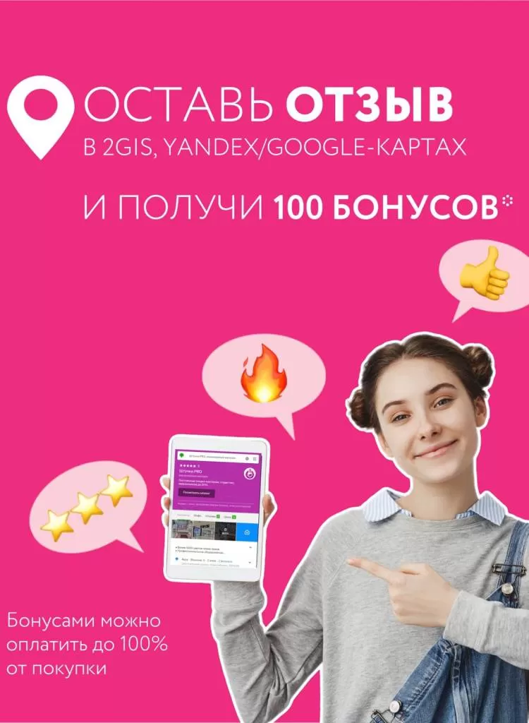 отзывы штучки про отзывы штучки про