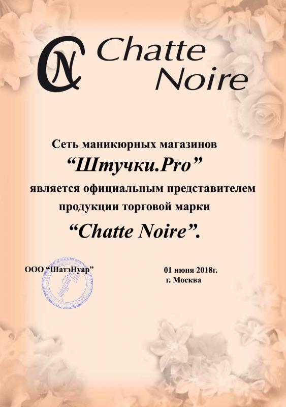 Chatte Noire