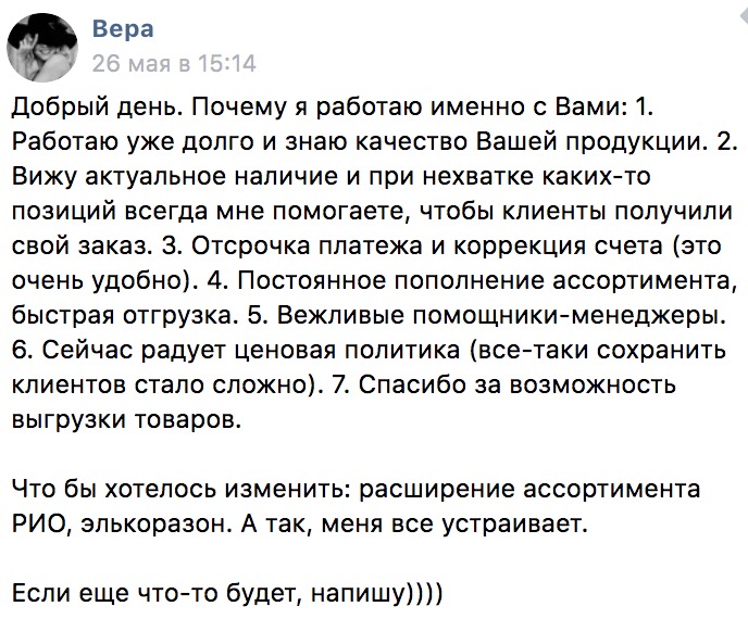 Вера Снимок экрана 2019-07-08 в 10.07.47.jpg