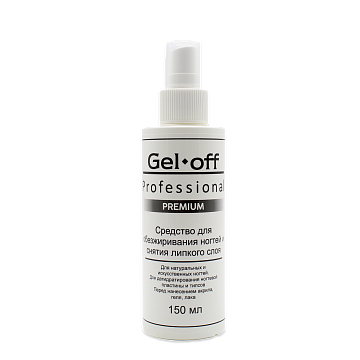 Жидкость для обезжиривания и снятия липкого слоя GEL OFF PREMIUM (спрей) 150 мл Жидкость для обезжиривания и снятия липкого слоя GEL OFF PREMIUM (спрей) 150 мл