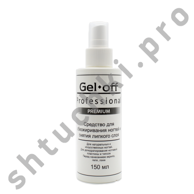 Жидкость для обезжиривания и снятия липкого слоя GEL OFF PREMIUM (спрей) 150 мл